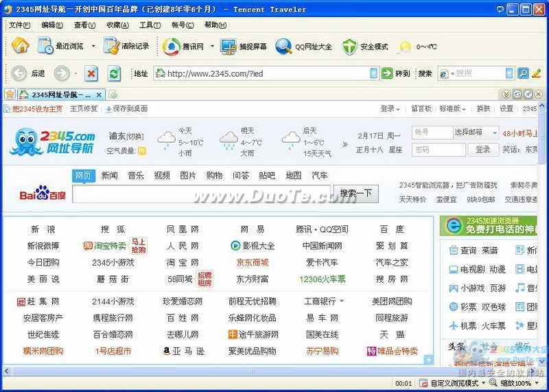 ѶTT(Tencent Traveler)