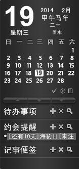 (XDeskCal)