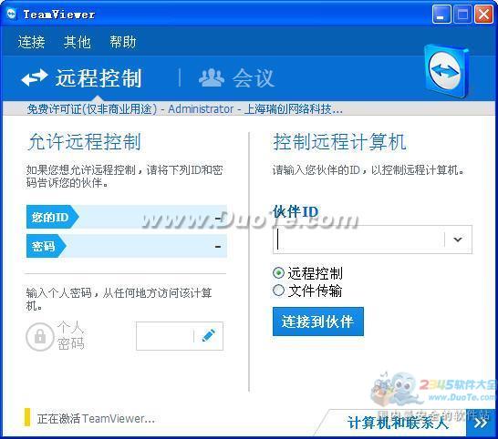 TeamViewer ɫ