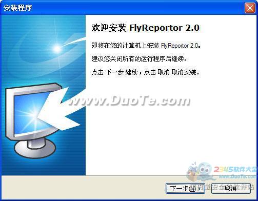 ﱨ(FlyReportor)