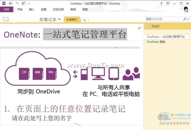 Microsoft OneNote