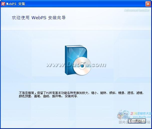 WebPS