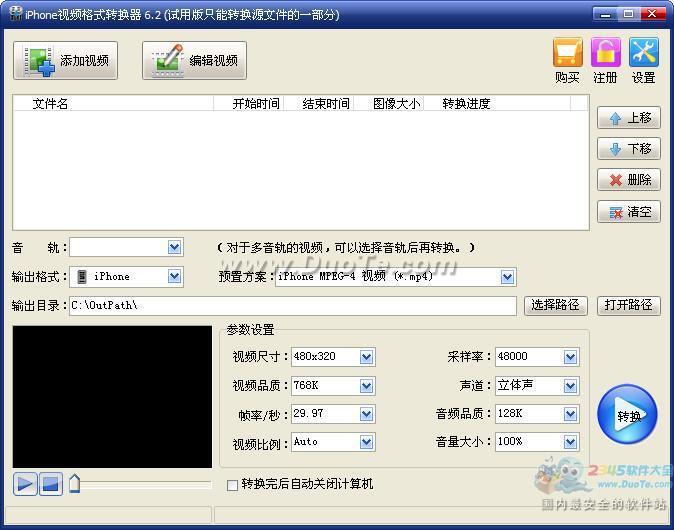 iPhoneƵʽת
