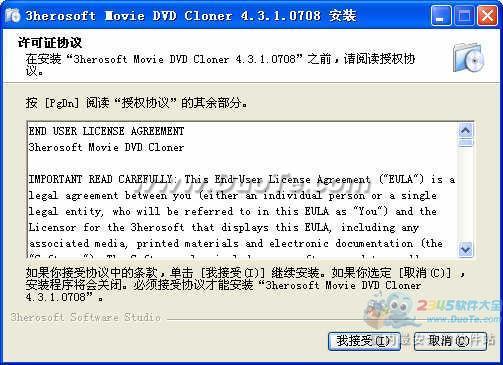 3herosoft Movie DVD Cloner