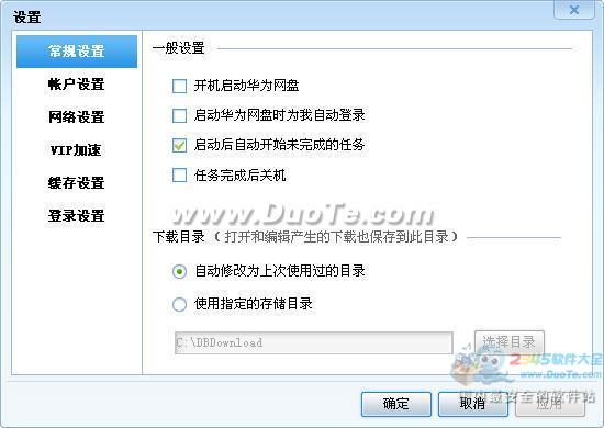 Ϊ(DBank)Windows