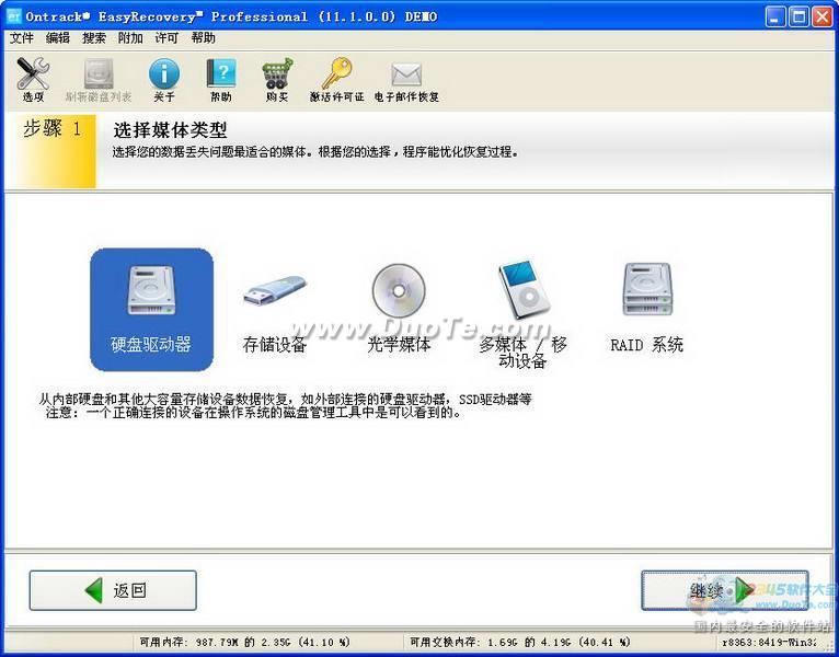 EasyRecovery Professional(׻ָרҵ)