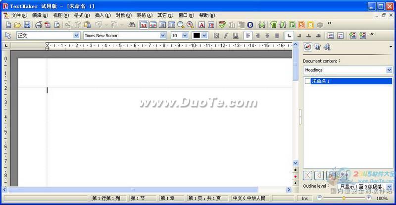 SoftMaker Office