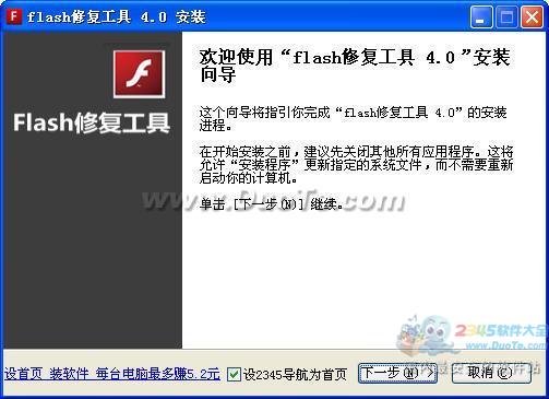 flash޸ 2014 V4.0