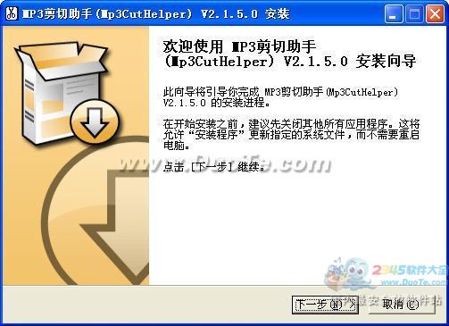 MP3(Mp3CutHelper)