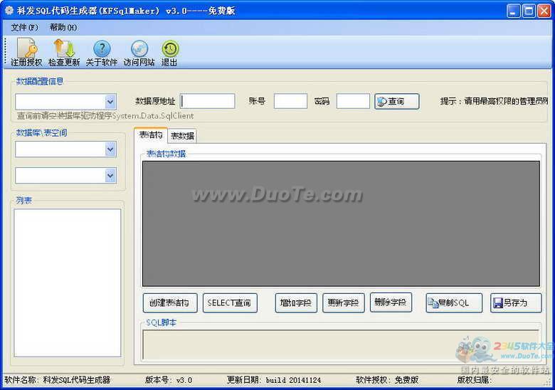 ƷSQL