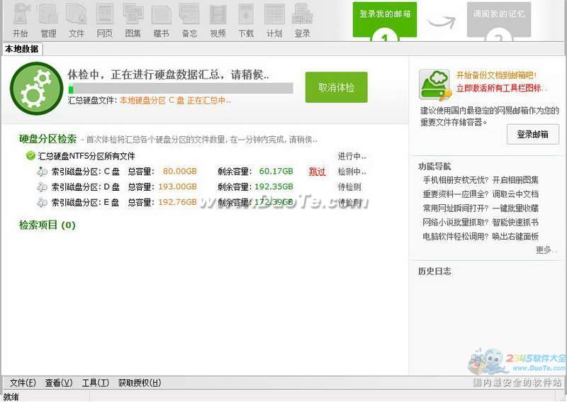 ImapBox 