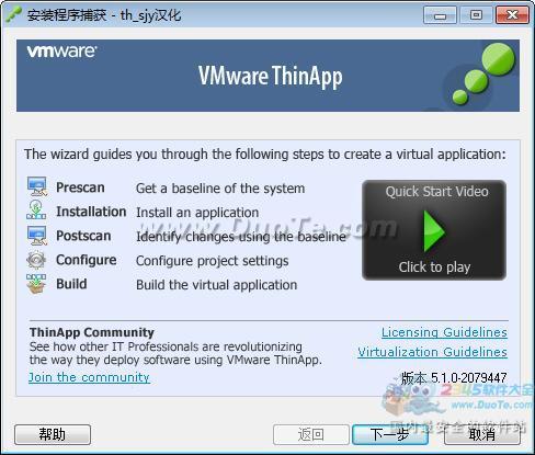 VMware ThinApp(Я)