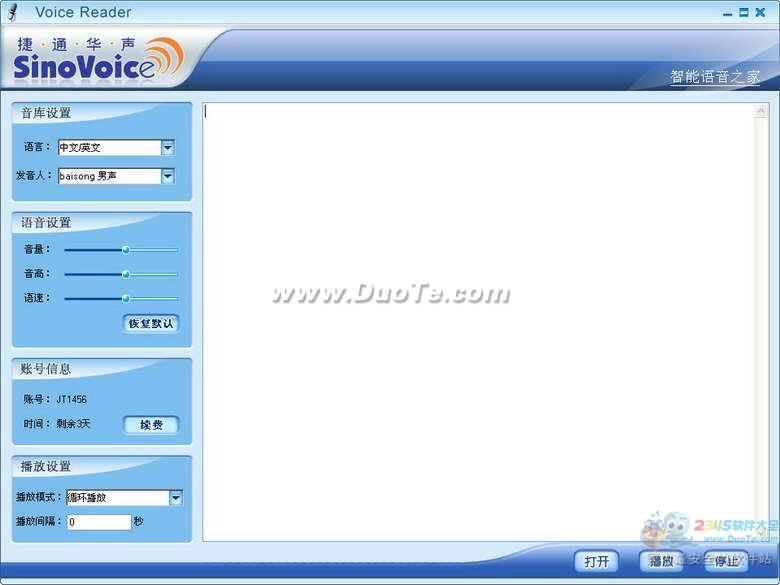 ͨVoiceReaderϳʶ