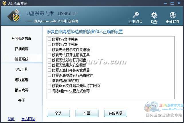 Uɱר(USBKiller)