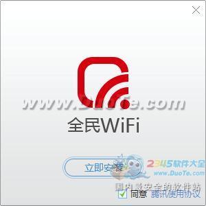 ѶȫWiFi