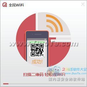 ѶȫWiFi