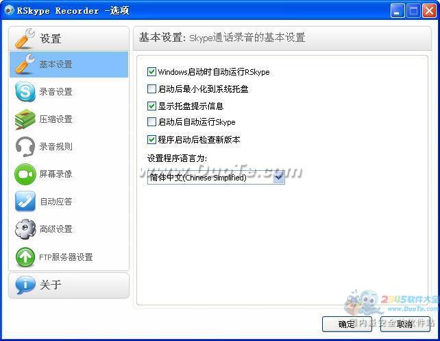 RSkype¼