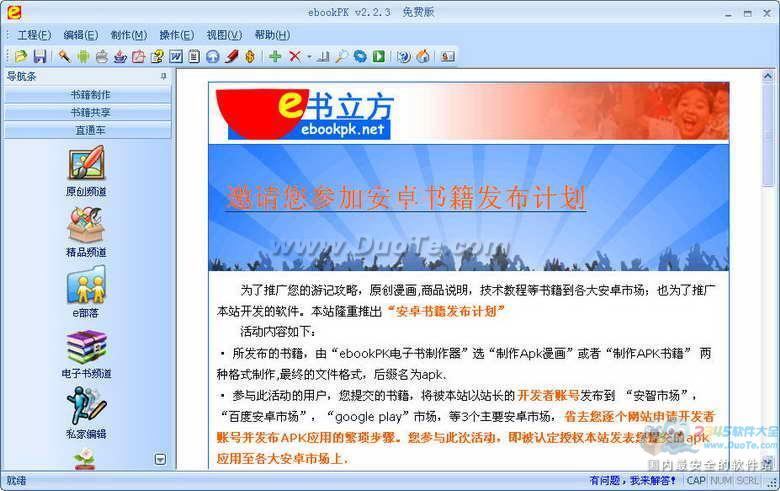 ebookPK-e鲿