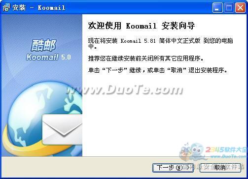 KooMail()