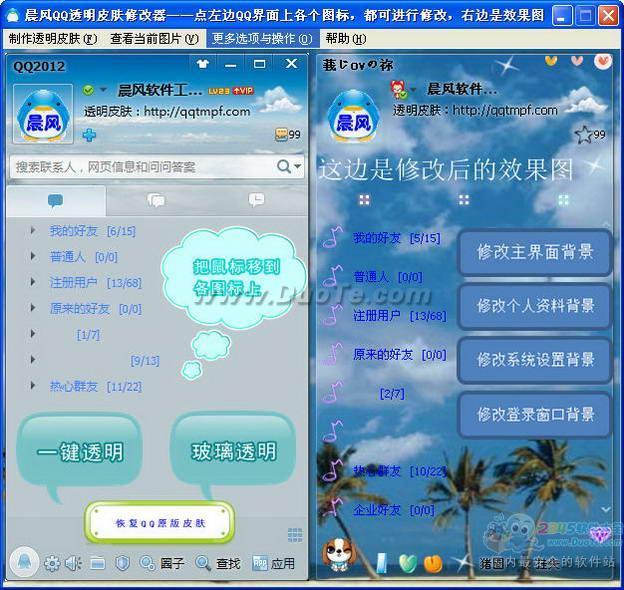 QQ͸Ƥ޸ 2014