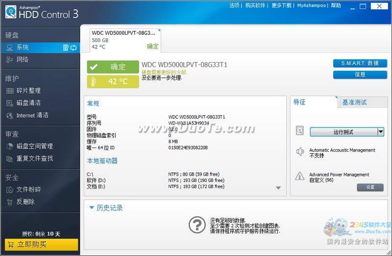 Ashampoo HDD ControlӲά