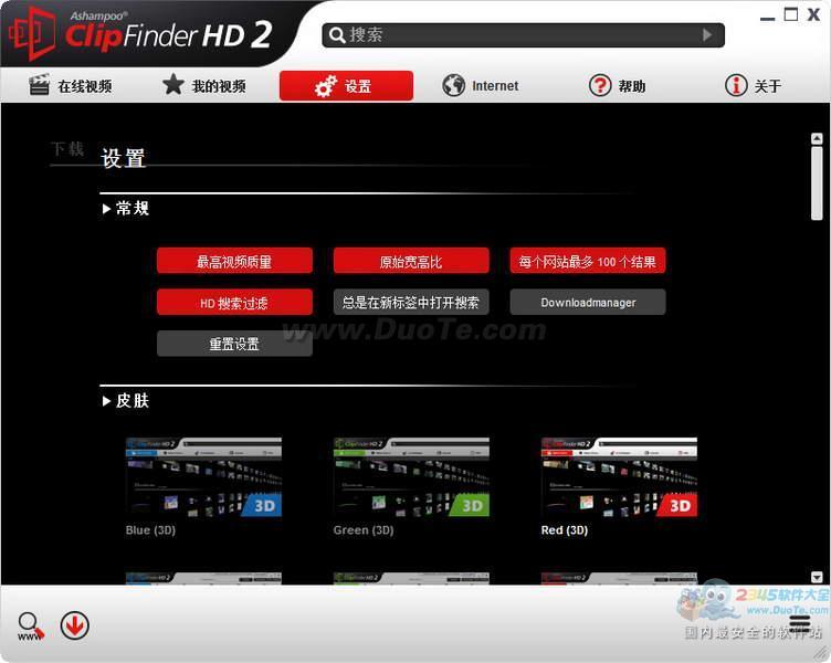 Ashampoo ClipFinder HD