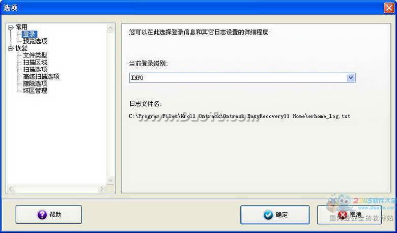 Ontrack EasyRecovery Home