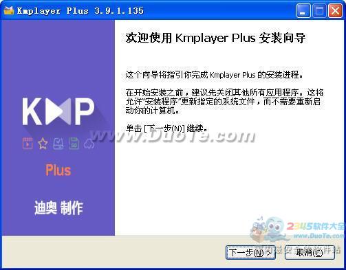 Kmplayer Plus 2015