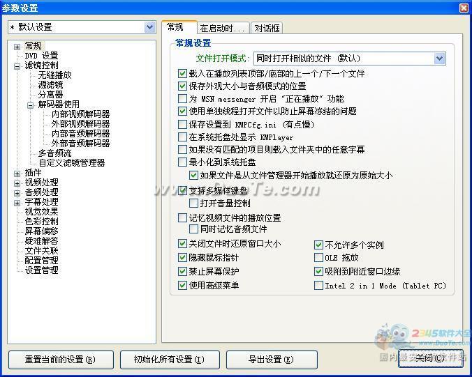 Kmplayer Plus 2015