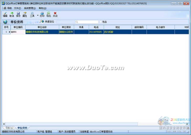 QQofficeϵͳ