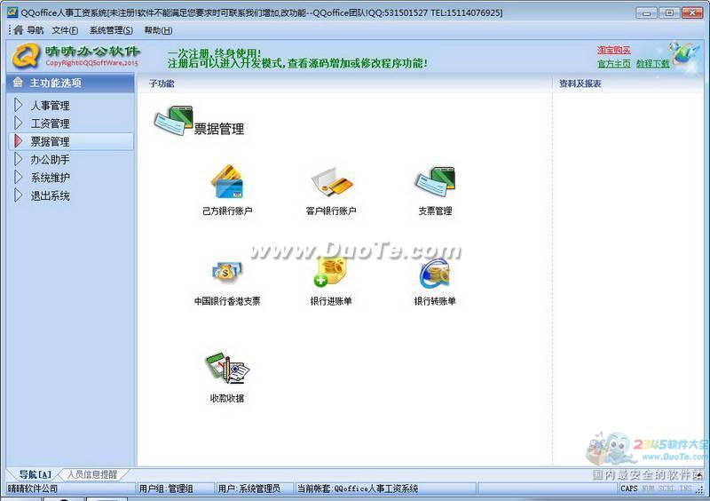 QQoffice¹ϵͳ(Access)
