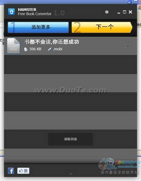 Hamster Free EbookConverter(ʽת)