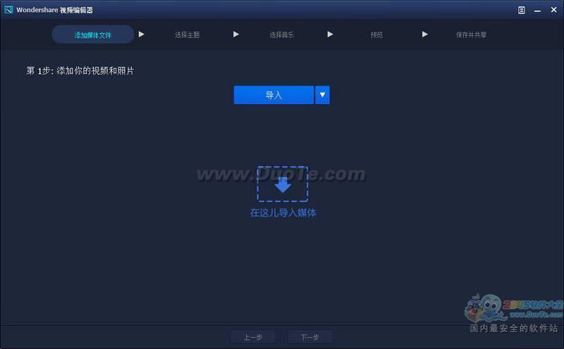 Ƶ༭(Wondershare Video Editor)