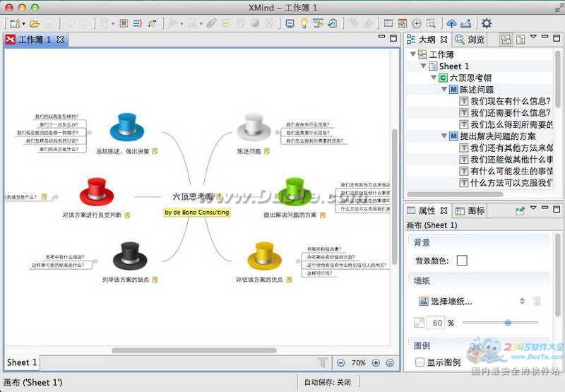 XMind 8 (˼άͼ) Mac