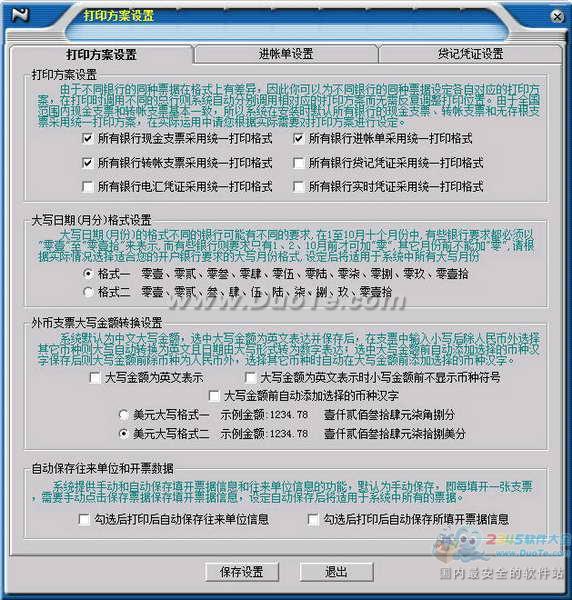 һͨƱݴӡ