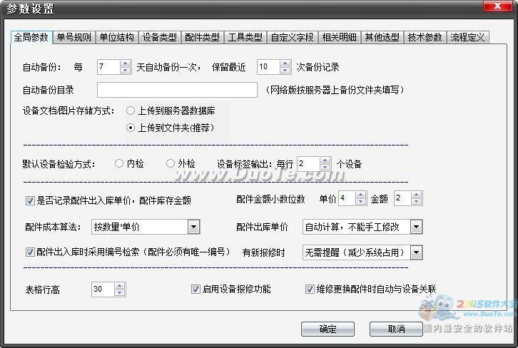 豸