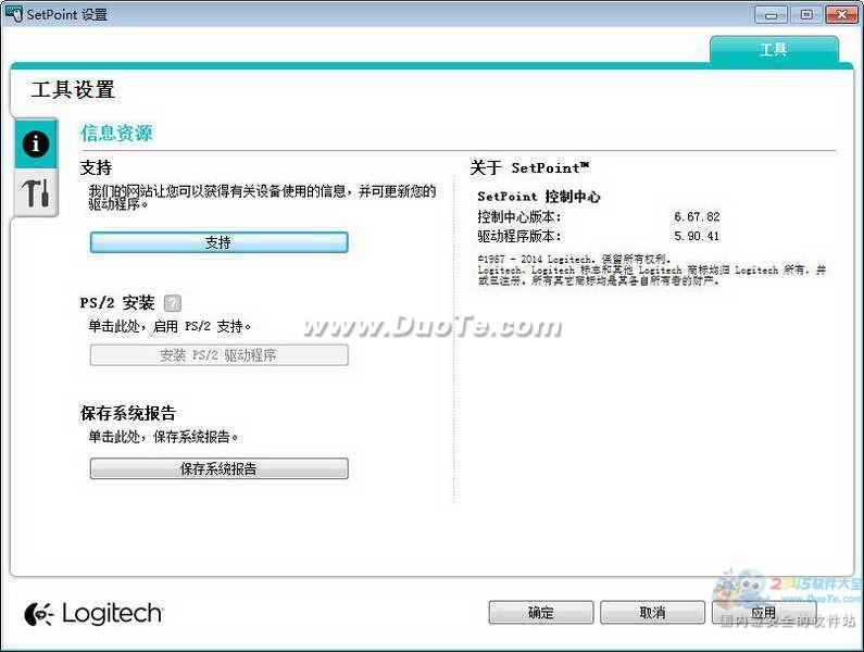 ޼( Logitech Setpoint)