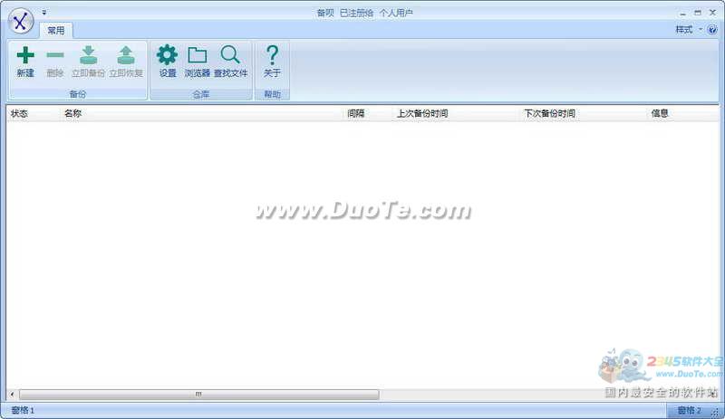 (XBackup) 32λ