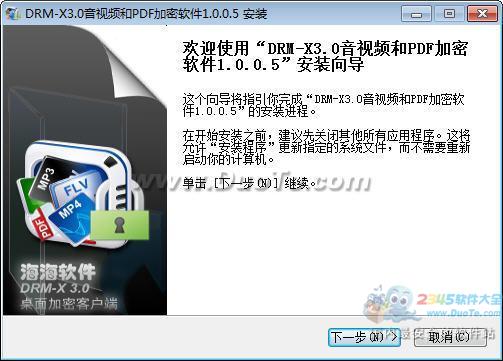 DRM-X 3.0 ܿͻ