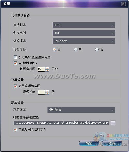 Joboshare DVD Creator (DVD)
