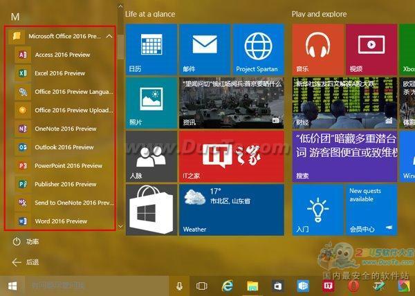 Office2016 (32λ)