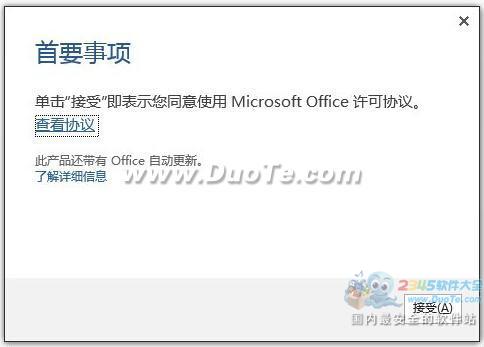 Office2016 (64λ)