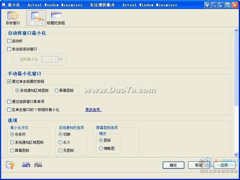 Actual Window Minimizer (ԶС)