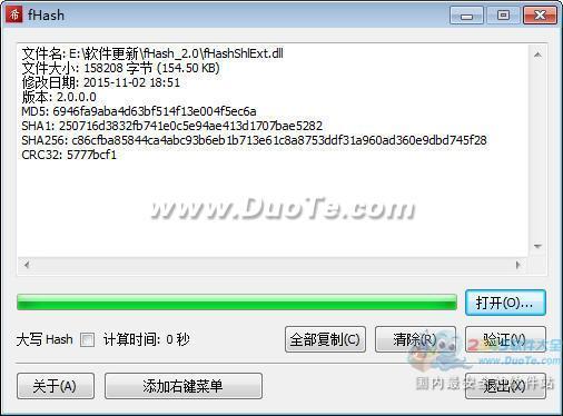 fHash(Hash MD5)
