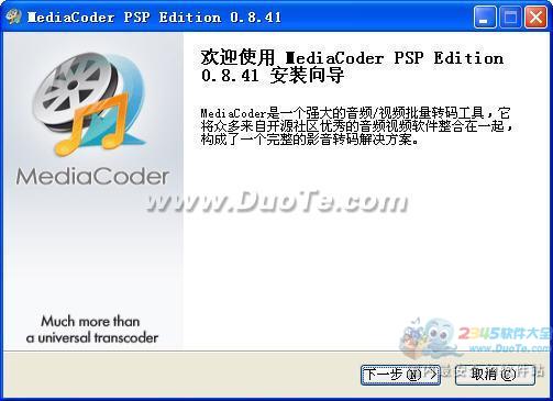 MediaCoder PSP