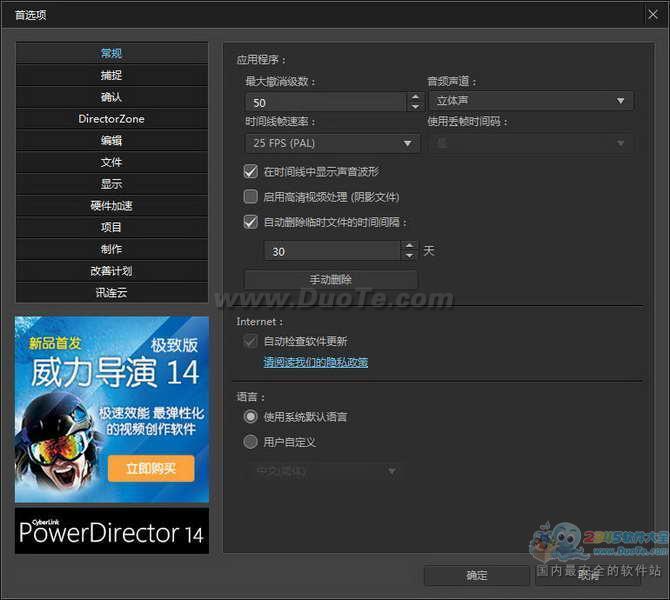 Cyberlink Powerdirector