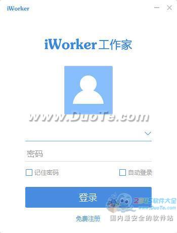 (iWorker)