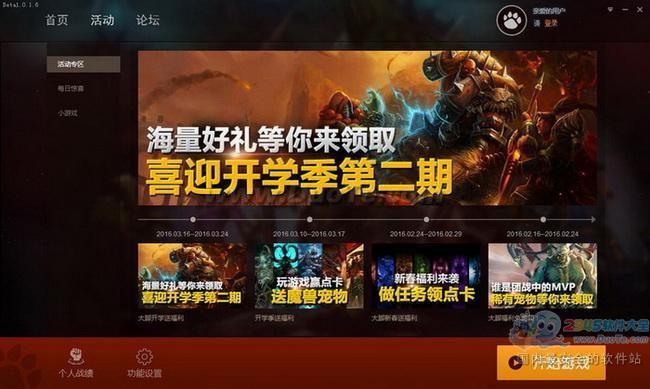 DOTA2