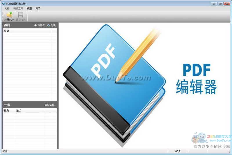 PDF༭