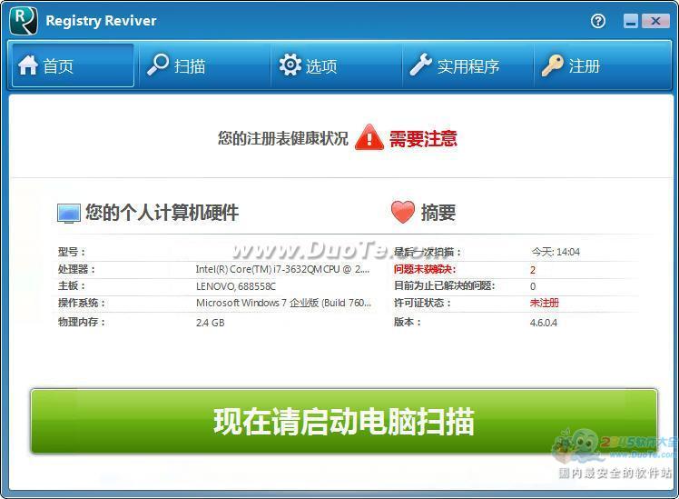 ϵͳ޸Ż(Registry Reviver)